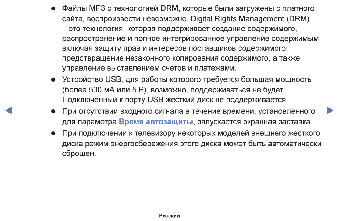 Samsung UE32K5100BUXRU, UE40K5100AUXRU, UE32K5100AUXRU manual Это технология, которая поддерживает создание содержимого 