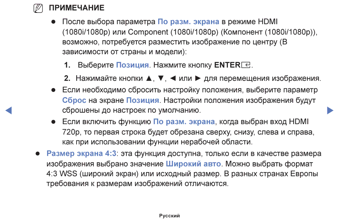 Samsung UE49K5102AKXBT, UE40K5102AKXBT, UE32K5102AKXBT manual NN Примечание 