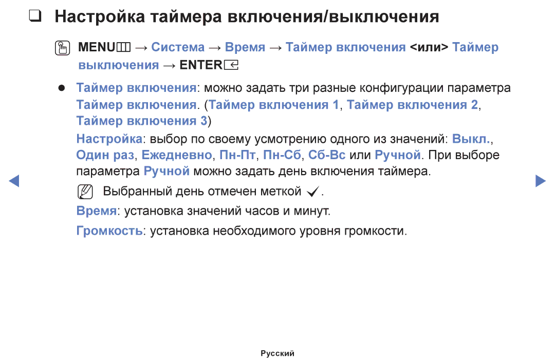Samsung UE40K5102AKXBT Настройка таймера включения/выключения, Таймер включения. Таймер включения 1, Таймер включения 