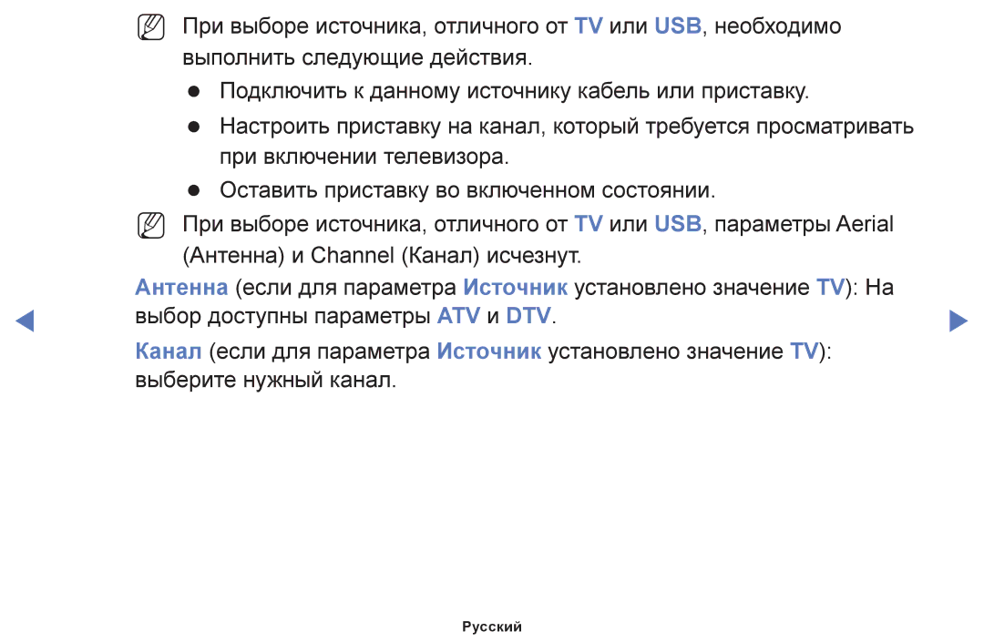 Samsung UE49K5102AKXBT, UE40K5102AKXBT, UE32K5102AKXBT manual Русский 