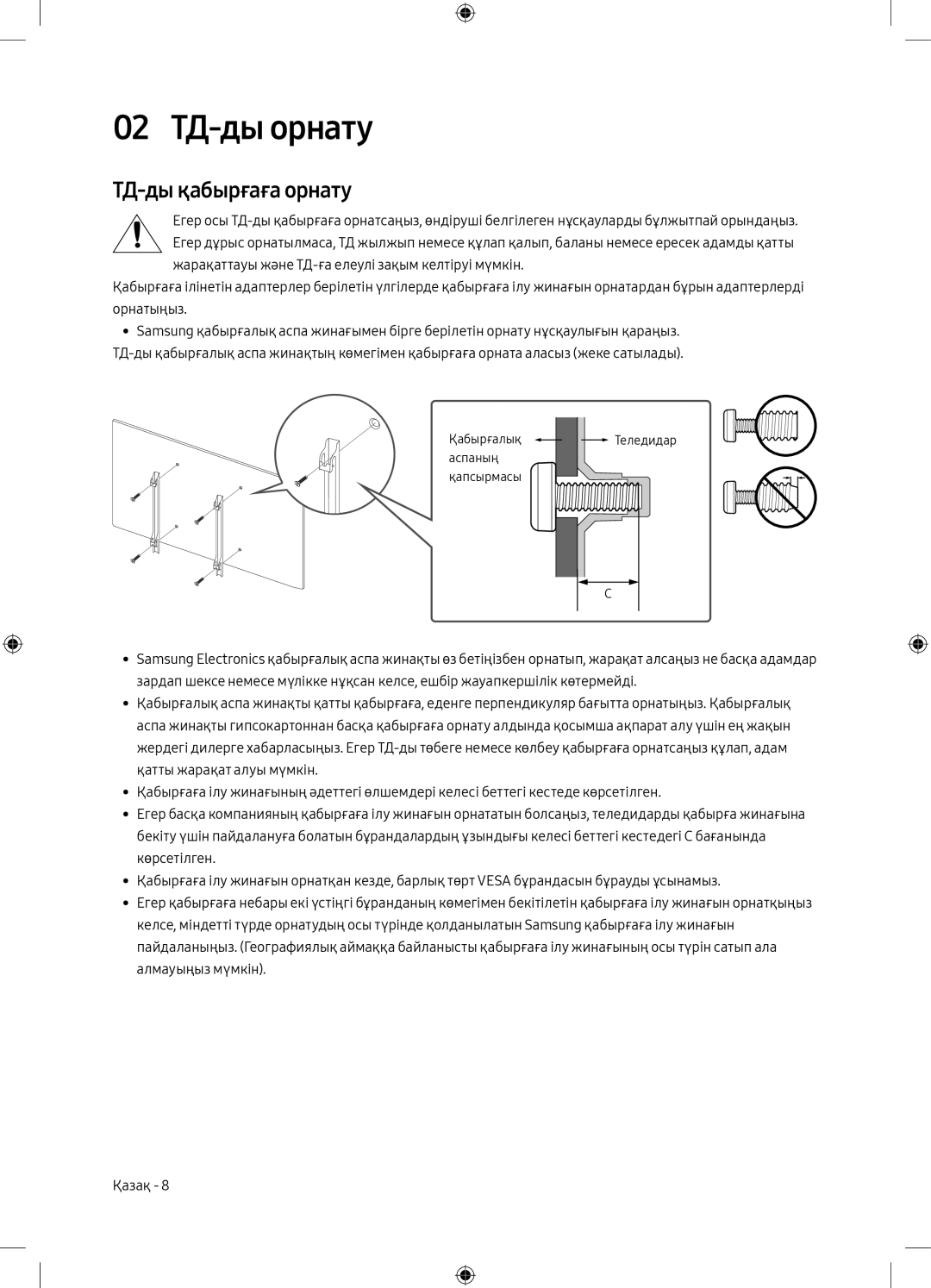 Samsung UE40M5000AUXRU, UE49M5000AUXRU manual 02 ТД-ды орнату, ТД-ды қабырғаға орнату 