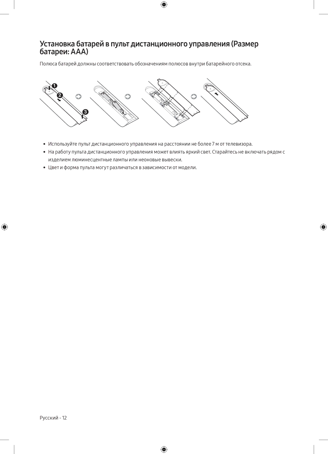 Samsung UE40M5000AUXRU, UE49M5000AUXRU manual 