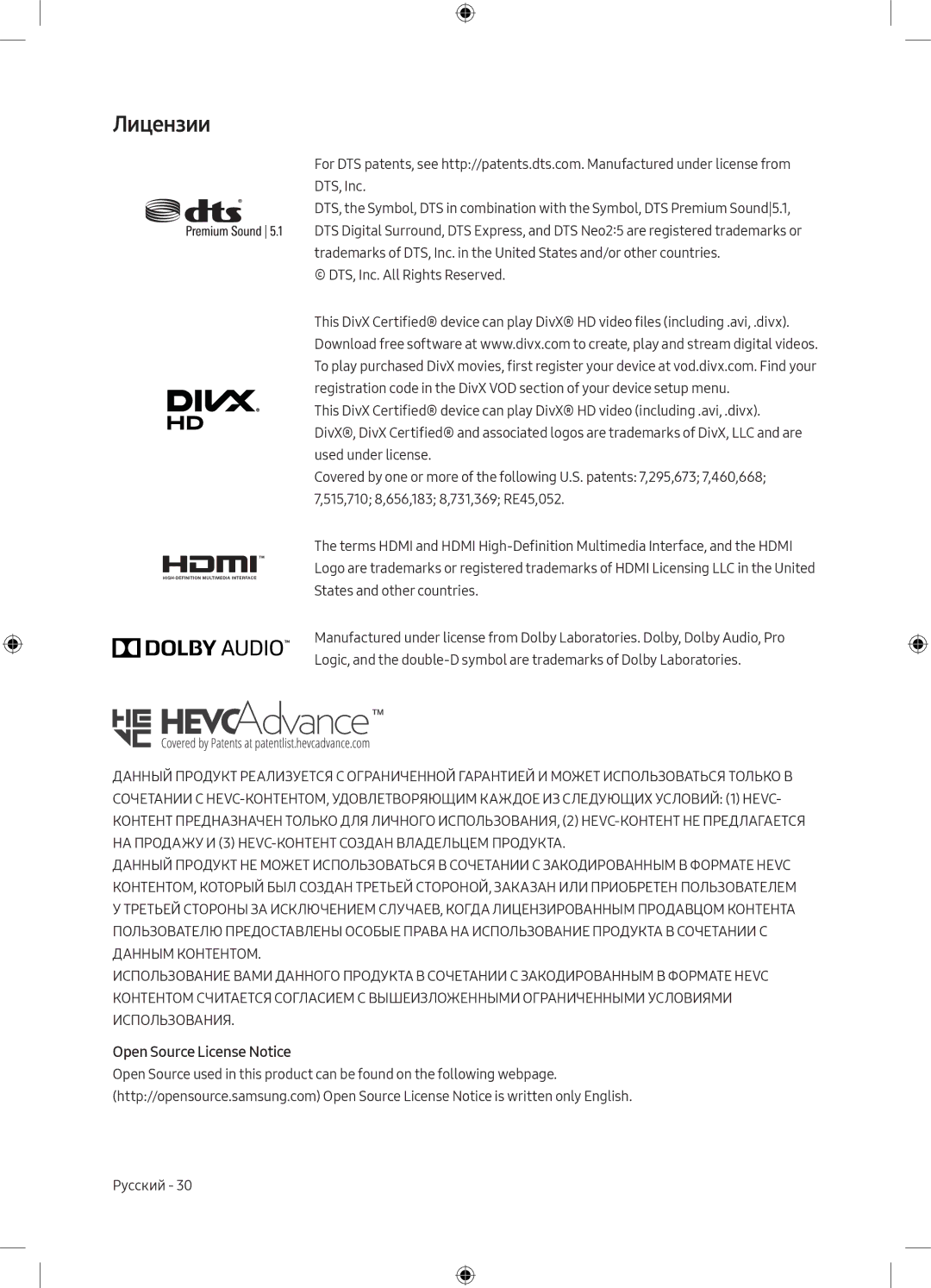 Samsung UE40M5000AUXRU, UE49M5000AUXRU manual Лицензии, Open Source License Notice 