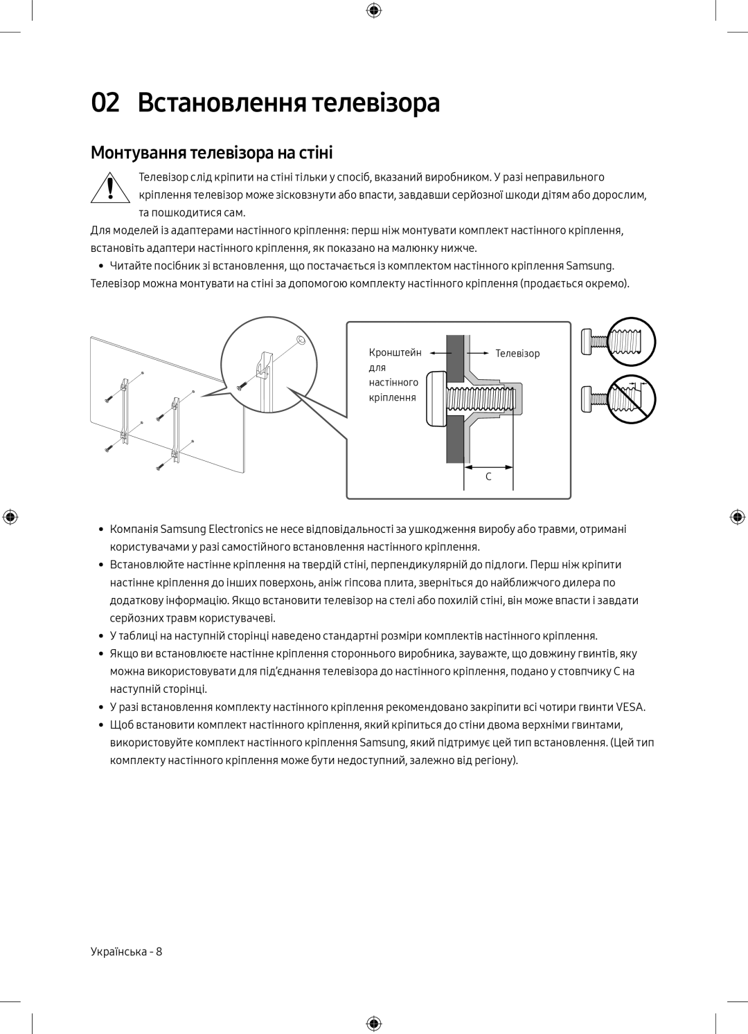 Samsung UE40M5000AUXRU, UE49M5000AUXRU manual 02 Встановлення телевізора, Монтування телевізора на стіні 