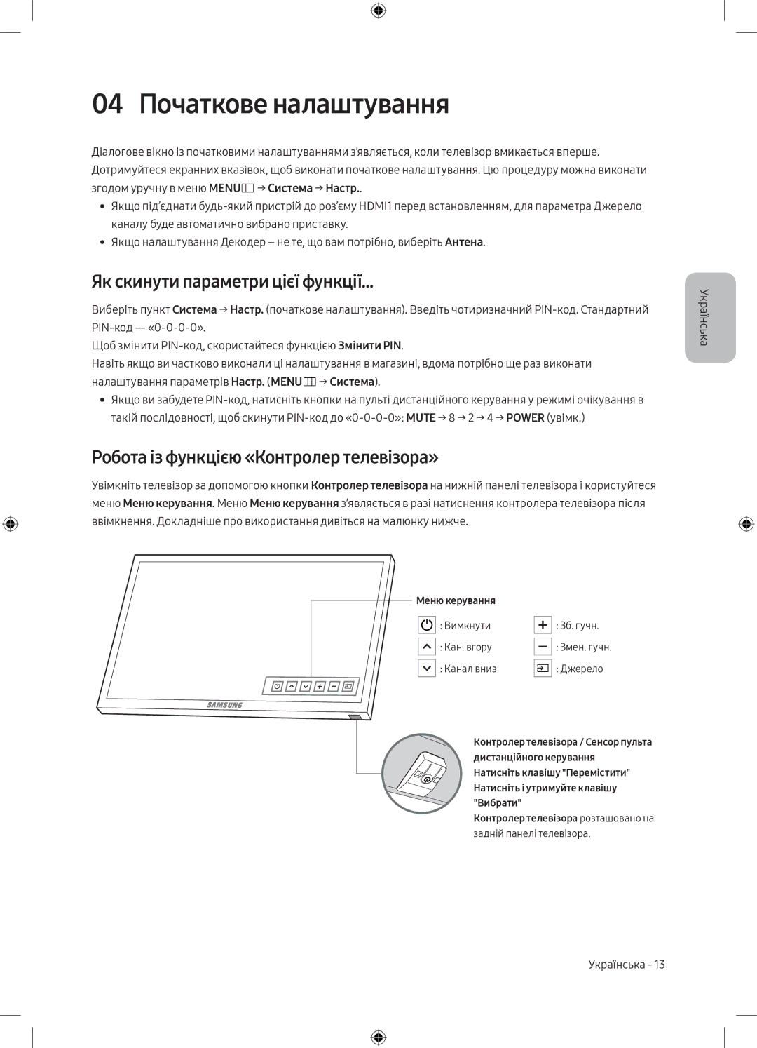 Samsung UE49M5000AUXRU, UE40M5000AUXRU manual 04 Початкове налаштування, Як скинути параметри цієї функції 