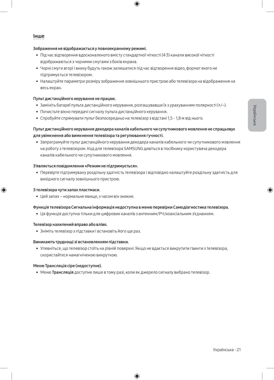 Samsung UE49M5000AUXRU, UE40M5000AUXRU manual Інше 