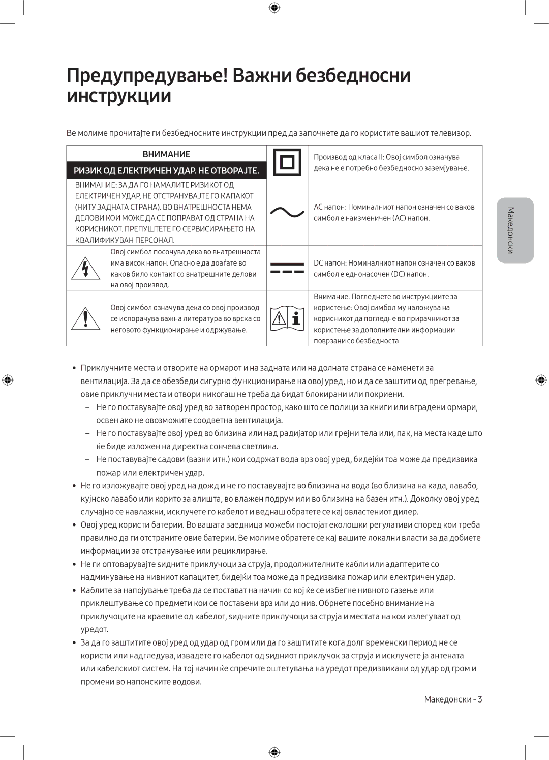 Samsung UE75MU6102KXXH manual Предупредување! Важни безбедносни инструкции, Ризик ОД Електричен УДАР. НЕ Отворајте 