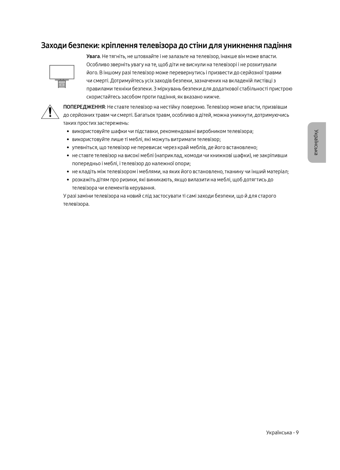 Samsung UE55MU6470UXRU, UE40MU6470UXRU, UE40MU6450UXRU, UE49MU6450UXRU, UE49MU6470UXRU, UE55MU6450UXRU manual 