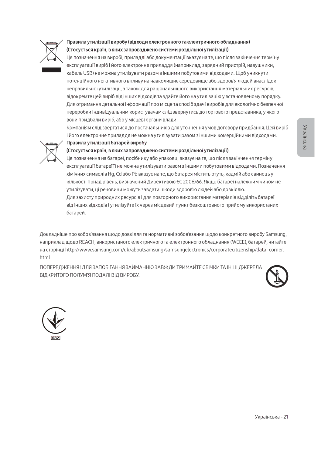 Samsung UE55MU6470UXRU, UE40MU6470UXRU, UE40MU6450UXRU, UE49MU6450UXRU, UE49MU6470UXRU, UE55MU6450UXRU manual 032 