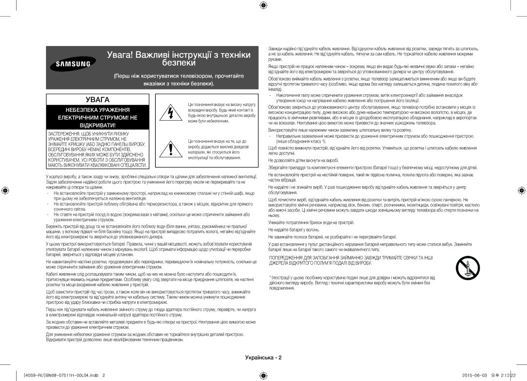 Samsung UE40S9AUXRU manual Увага! Важливі інструкції з техніки Безпеки, Українська 