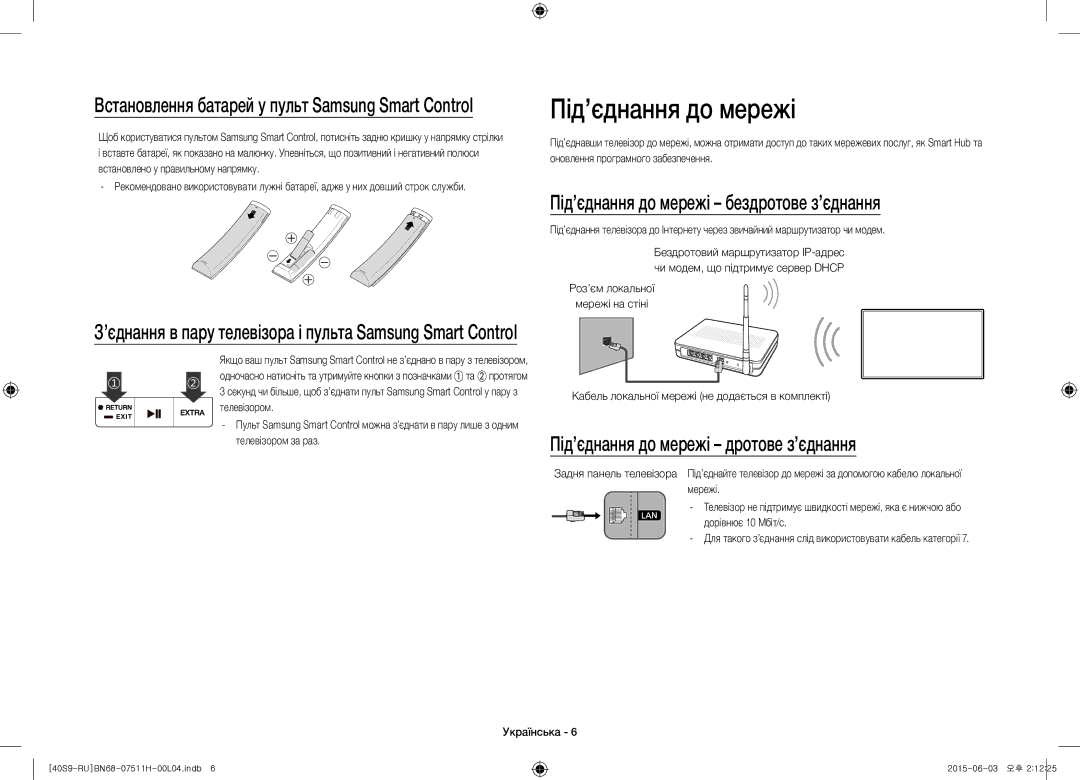 Samsung UE40S9AUXRU manual Під’єднання до мережі бездротове з’єднання, Під’єднання до мережі дротове з’єднання 