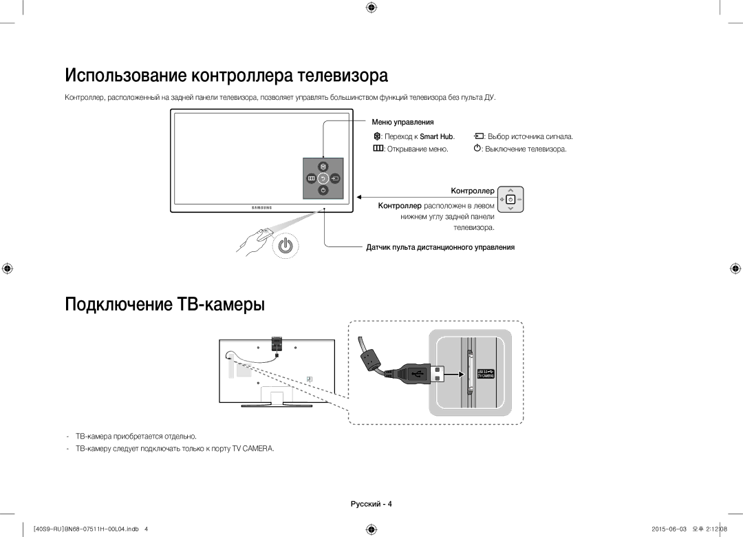 Samsung UE40S9AUXRU manual Использование контроллера телевизора, Подключение ТВ-камеры, Открывание меню 