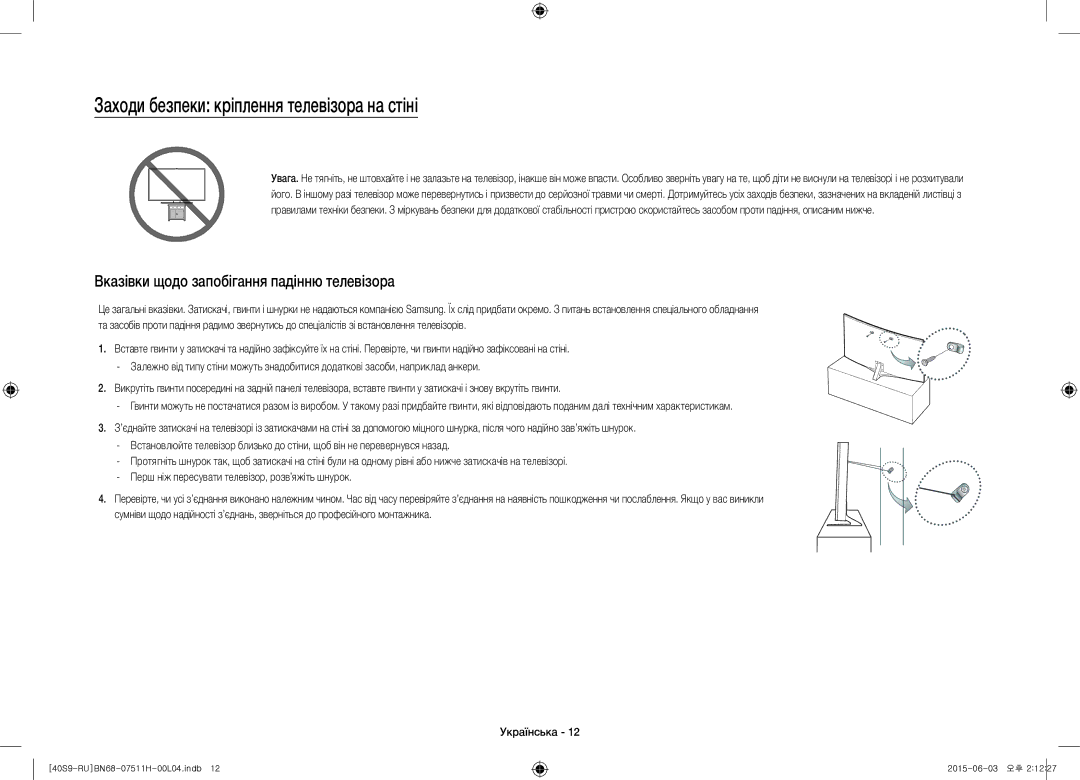 Samsung UE40S9AUXRU manual Заходи безпеки кріплення телевізора на стіні, Вказівки щодо запобігання падінню телевізора 