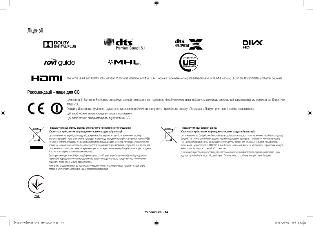 Samsung UE40S9AUXRU manual Ліцензії, Рекомендації лише для ЄС 