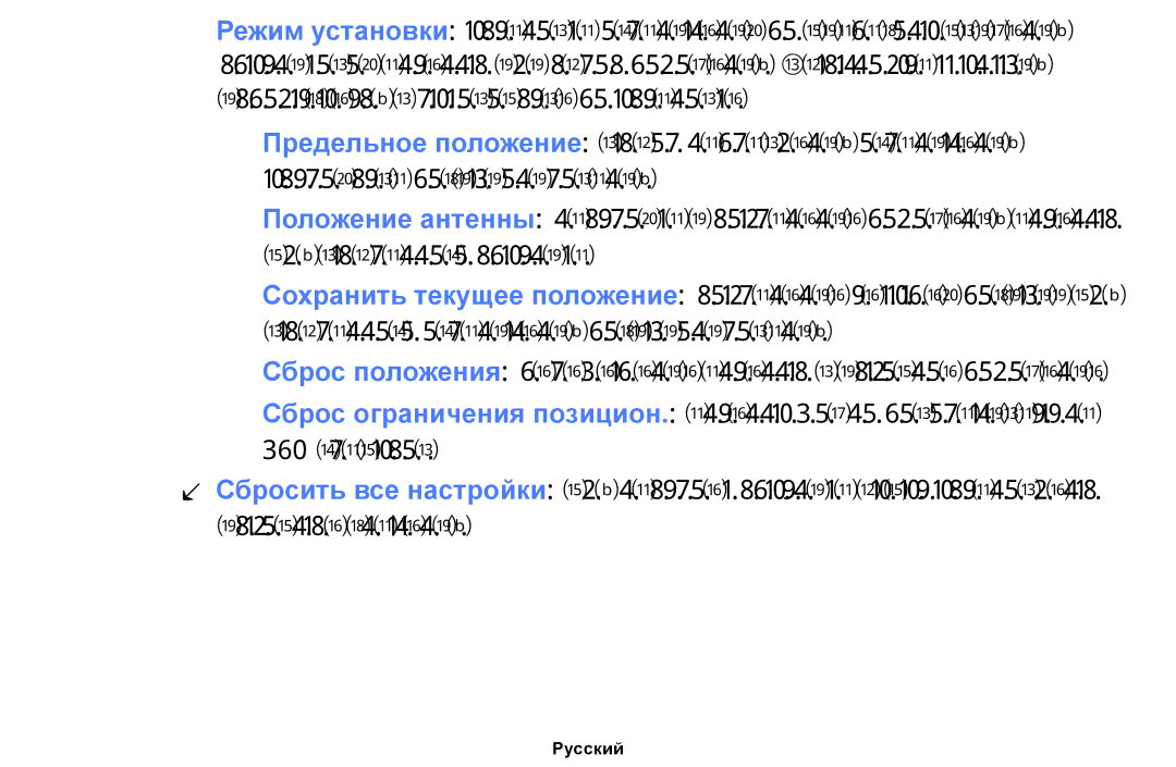 Samsung UE40F6100AKXRU, UE42F5070SSXZG, UE42F5000AWXZG, UE42F5000AWXBT, UE32F5000AWXBT, UE32F6400AKXXH, UE40F5000AWXBT Русский 