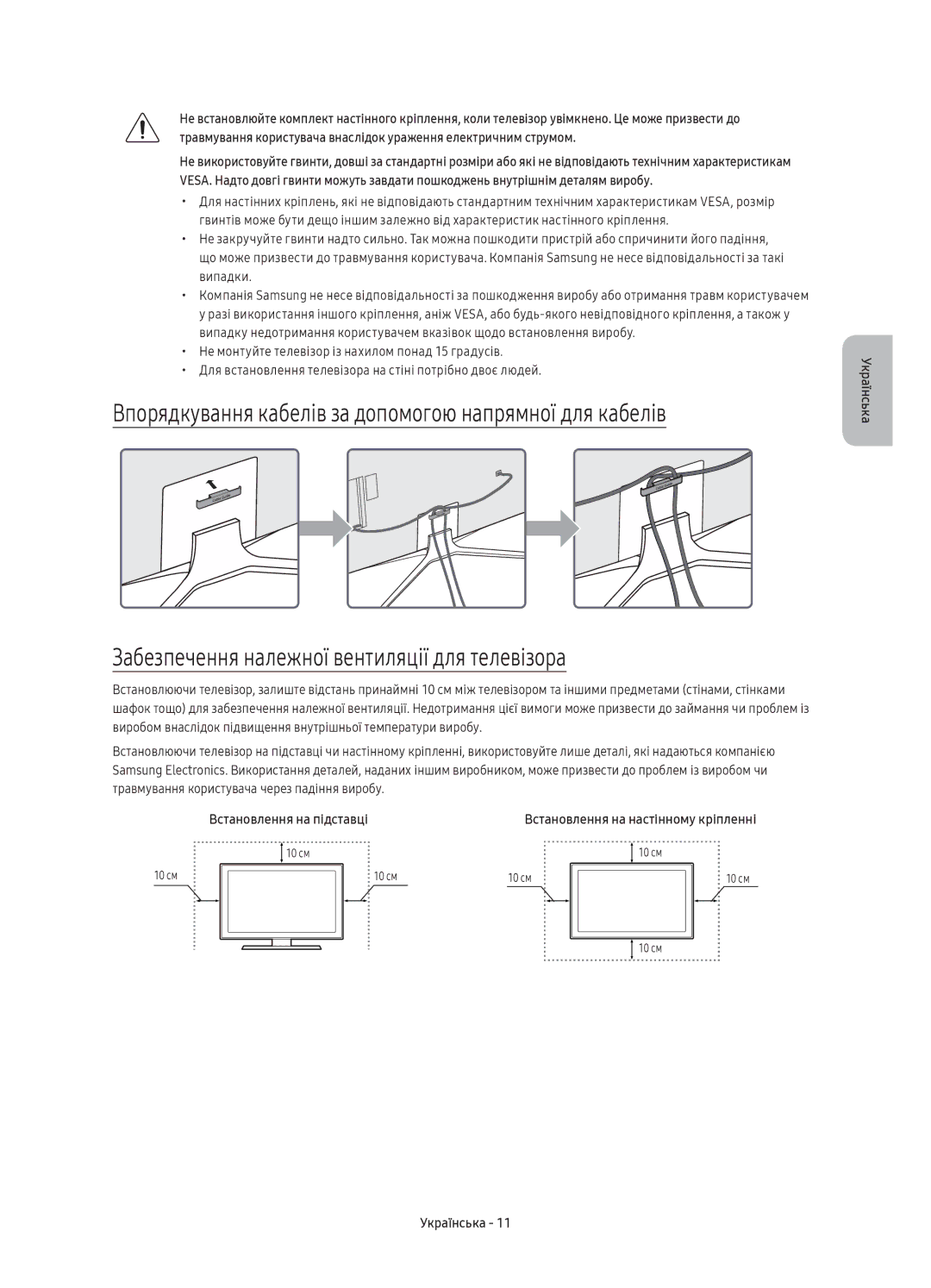 Samsung UE40KU6400UXRU, UE43KU6400UXRU, UE49KU6400UXRU manual Випадки, Не монтуйте телевізор із нахилом понад 15 градусів 