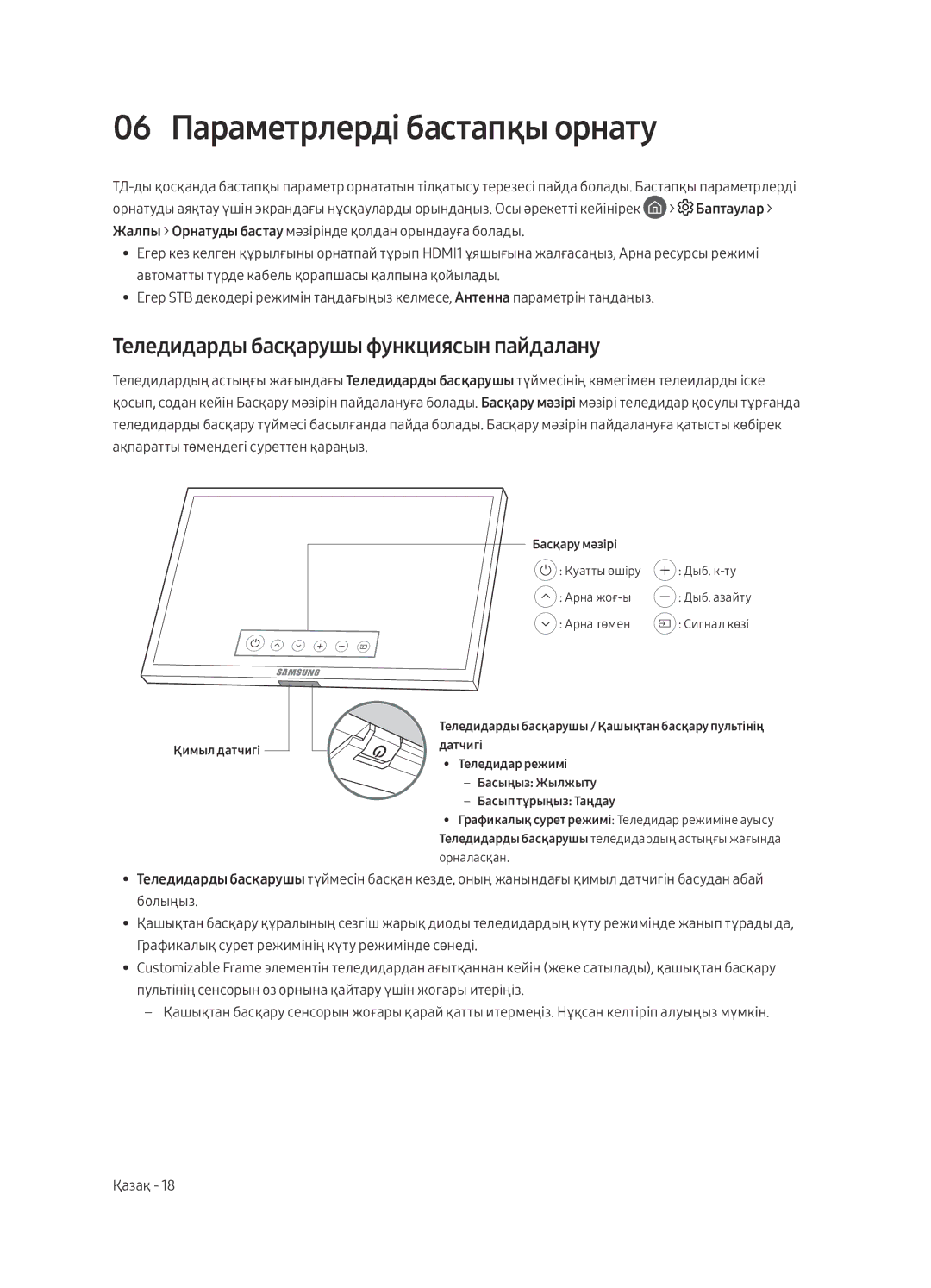 Samsung UE43LS003AUXRU manual 06 Параметрлерді бастапқы орнату, Теледидарды басқарушы функциясын пайдалану 