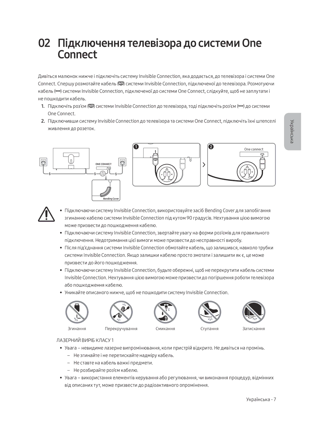 Samsung UE43LS003AUXRU manual 02 Підключення телевізора до системи One Connect, Лазерний Виріб Класу 