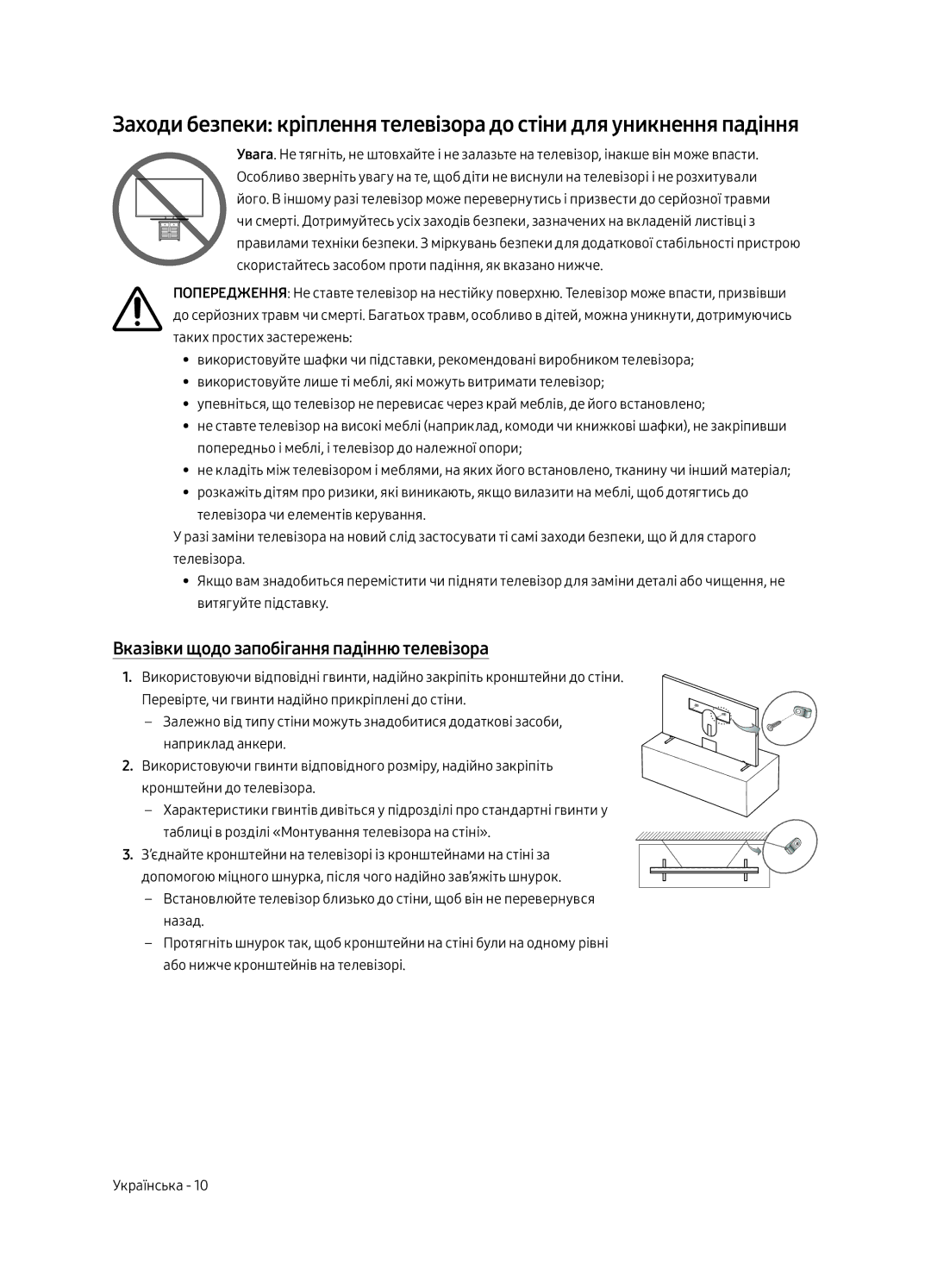 Samsung UE43LS003AUXRU manual Вказівки щодо запобігання падінню телевізора 