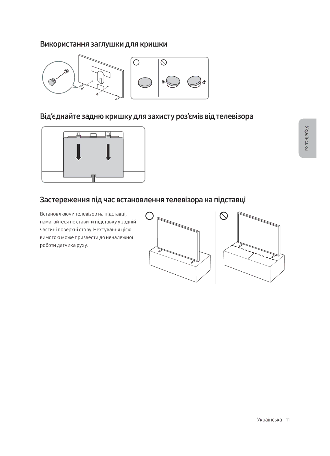 Samsung UE43LS003AUXRU manual Застереження під час встановлення телевізора на підставці 