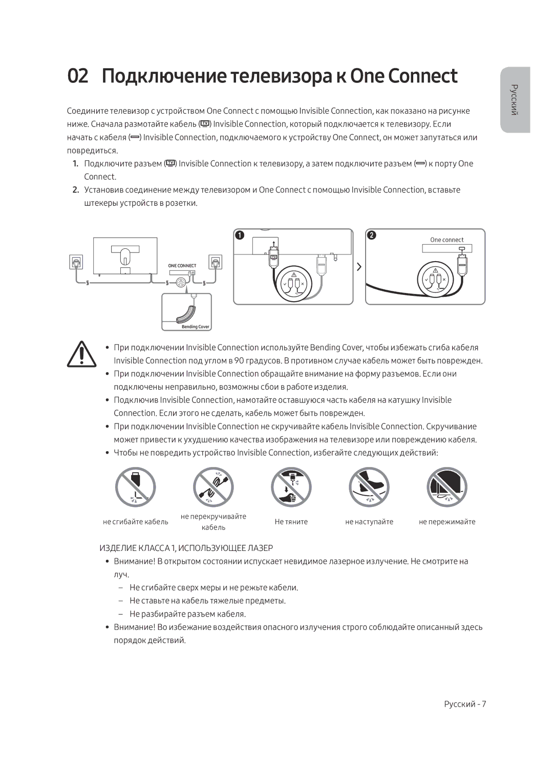 Samsung UE43LS003AUXRU manual 02 Подключение телевизора к One Connect 