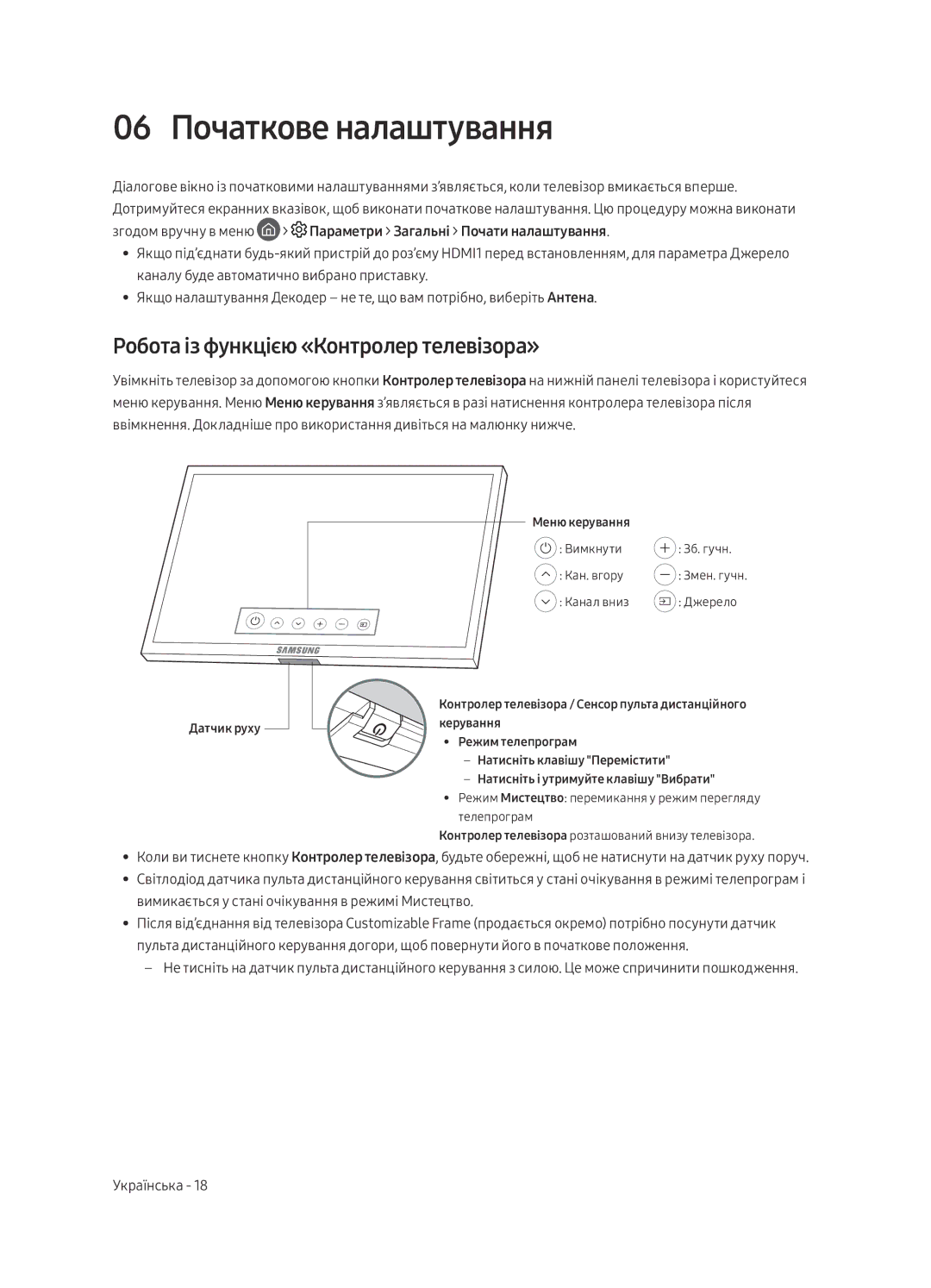 Samsung UE43LS003AUXRU manual 06 Початкове налаштування, Робота із функцією «Контролер телевізора» 