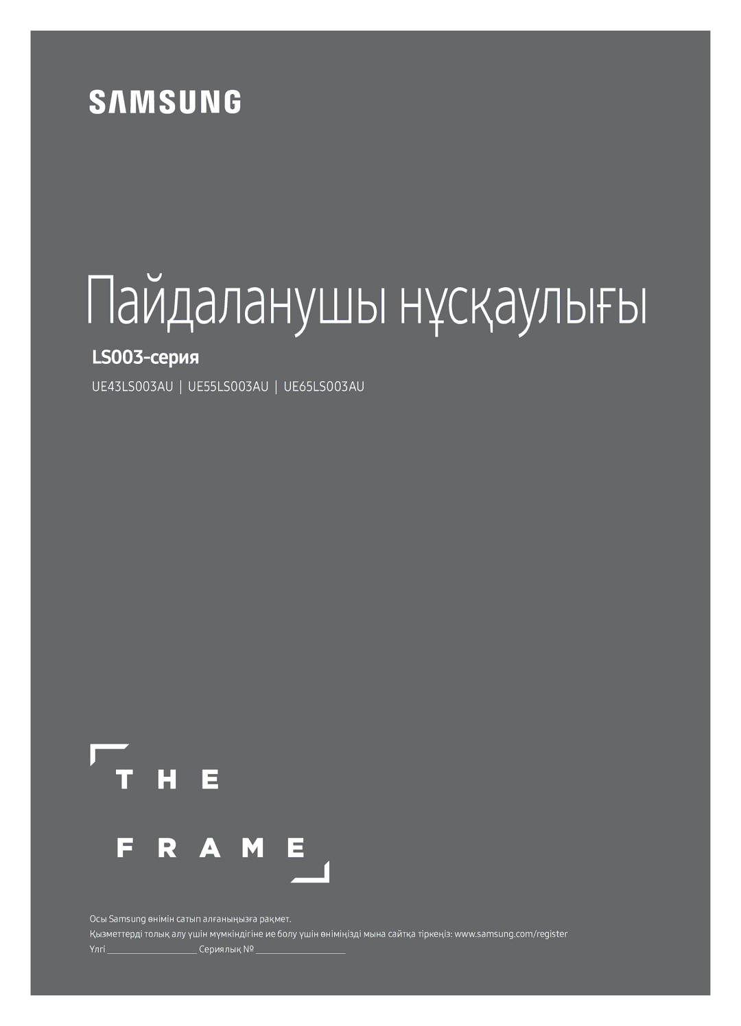 Samsung UE43LS003AUXRU manual Пайдаланушынұсқаулығы 