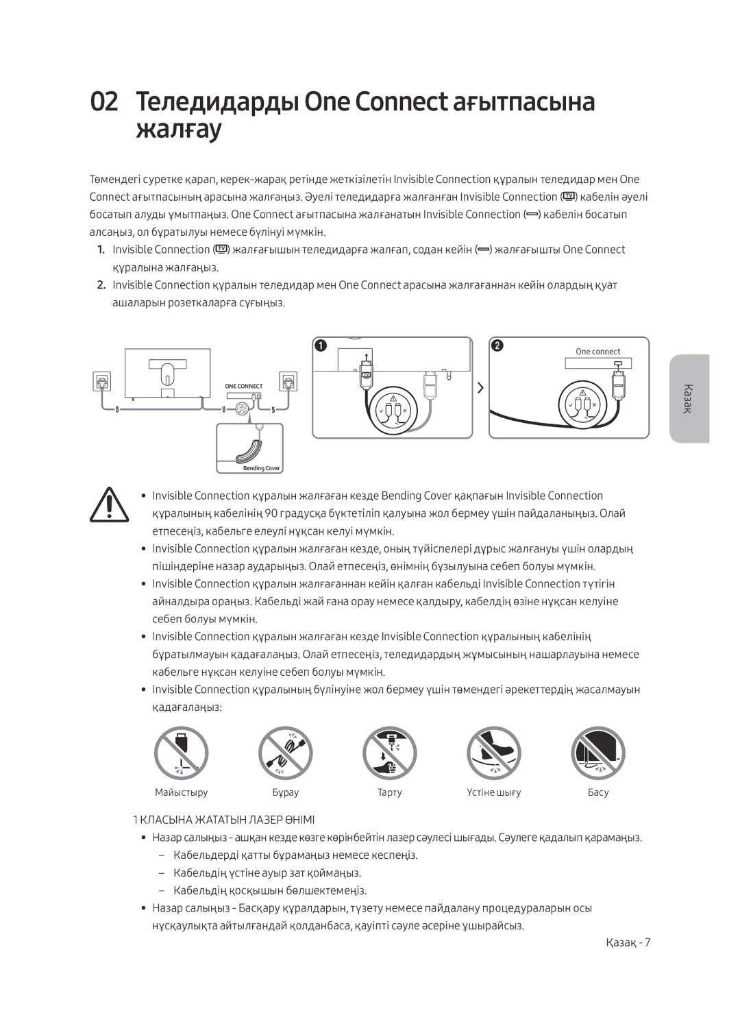 Samsung UE43LS003AUXRU manual 02 Теледидарды One Connect ағытпасына жалғау, Класына Жататын Лазер Өнімі 