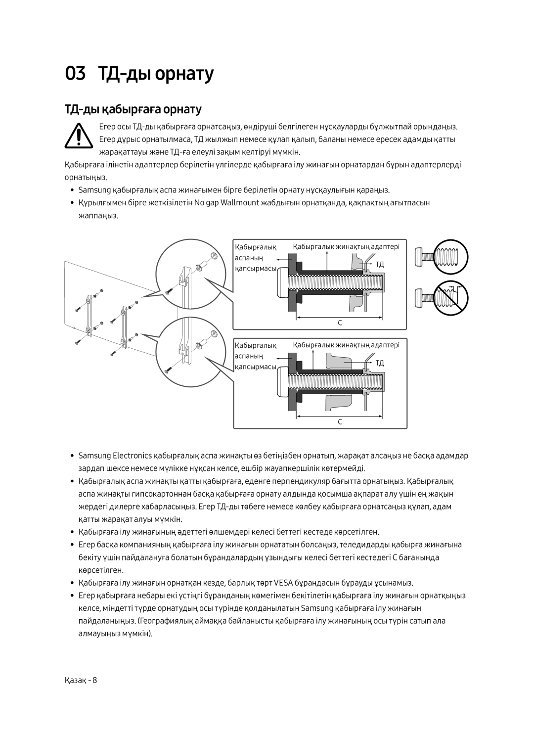 Samsung UE43LS003AUXRU manual 03 ТД-ды орнату, ТД-ды қабырғаға орнату 