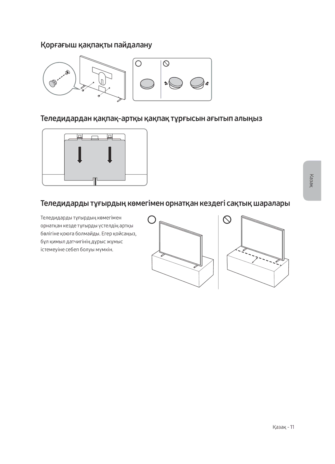 Samsung UE43LS003AUXRU manual Казақ 