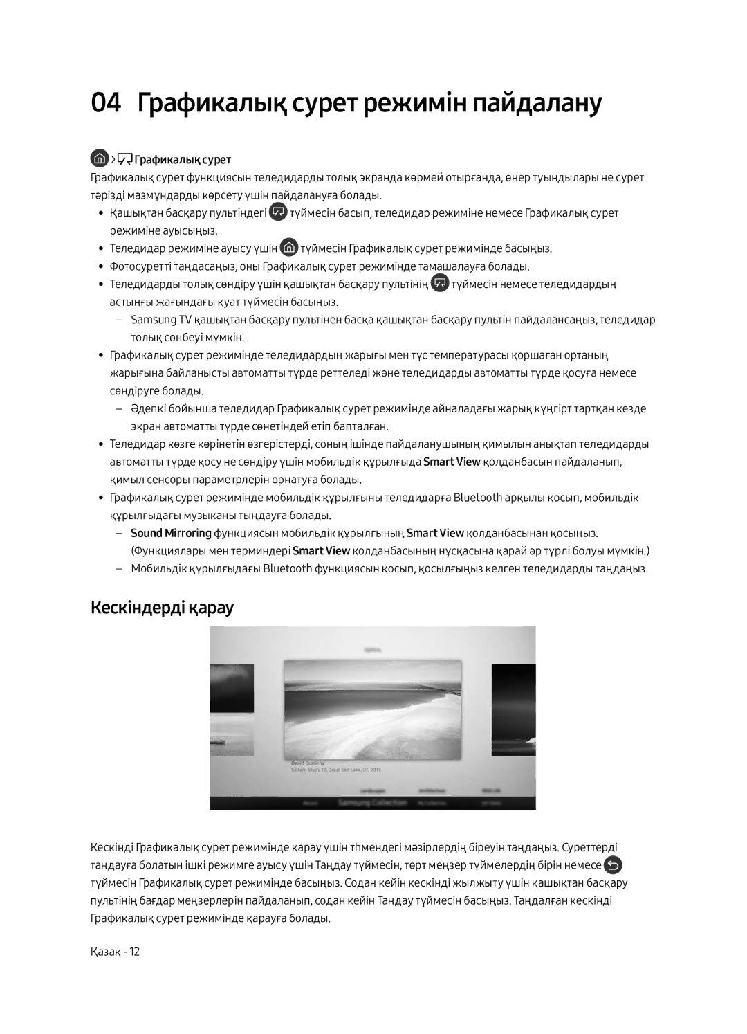 Samsung UE43LS003AUXRU manual 04 Графикалық сурет режимін пайдалану, Кескіндерді қарау 