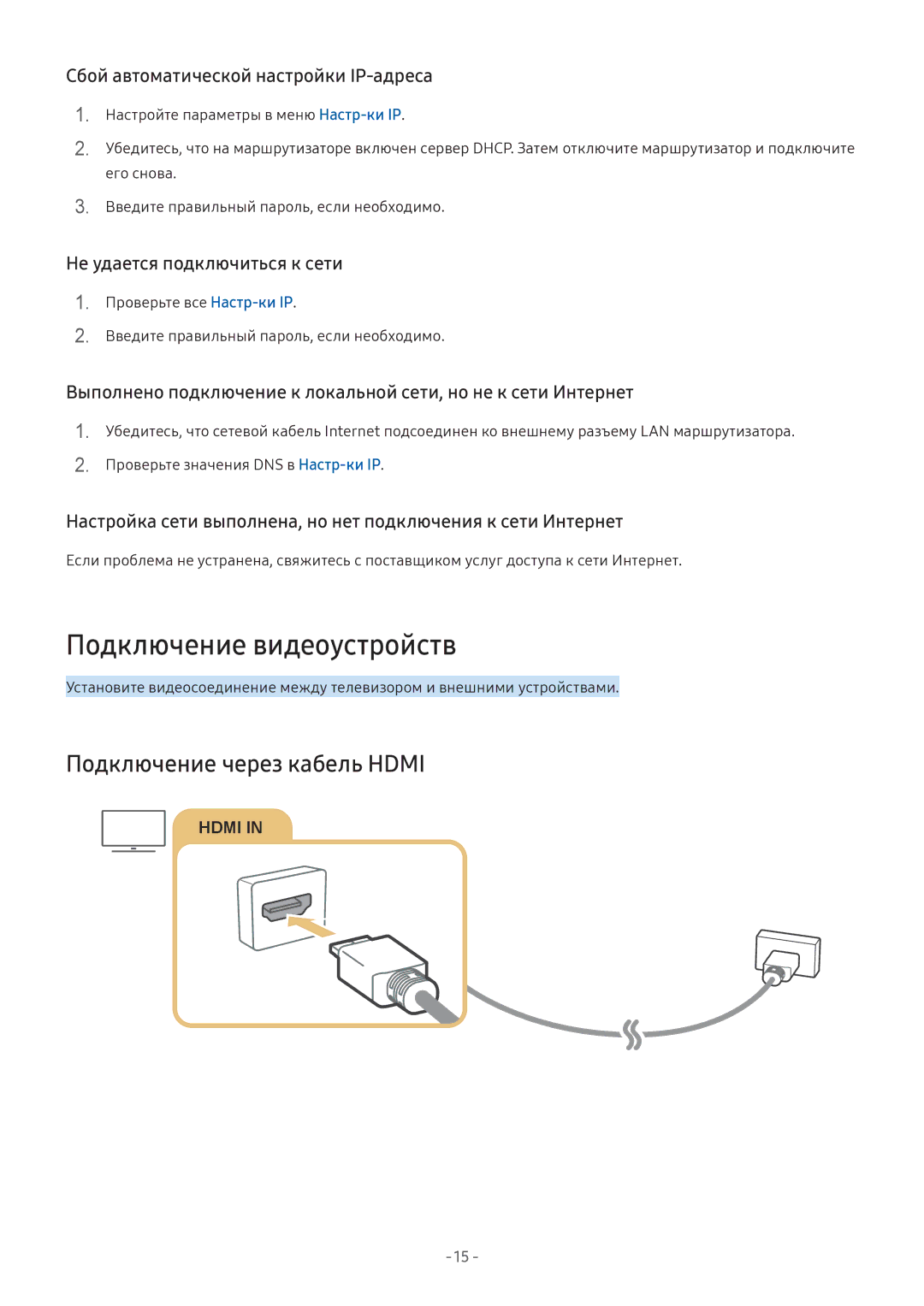 Samsung UE32M5550AUXRU, UE43M5522AKXXH, UE32M5522AKXXH manual Подключение видеоустройств, Подключение через кабель Hdmi 