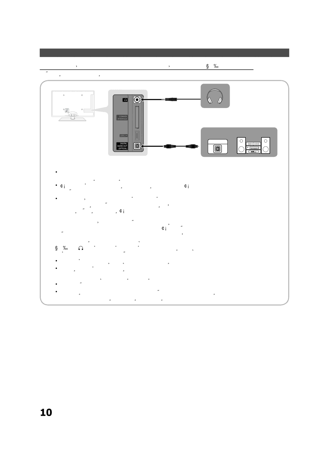 Samsung UE46C6700USXZG, UE46C6740SSXXN, UE46C6700USXXN, UE40C6710USXXN, UE37C6730USXZG manual Anschließen an ein Audiogerät 