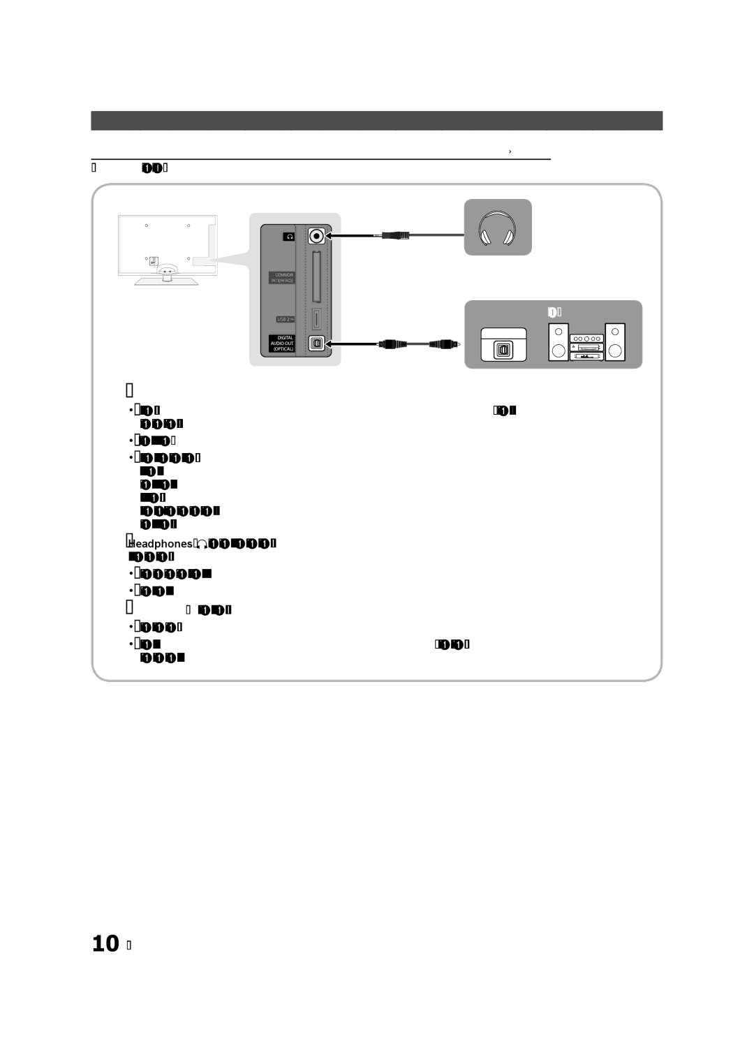 Samsung UE46C6700USXZG, UE46C6740SSXXN, UE46C6700USXXN, UE40C6710USXXN, UE37C6730USXZG manual Aansluiten op een audioapparaat 