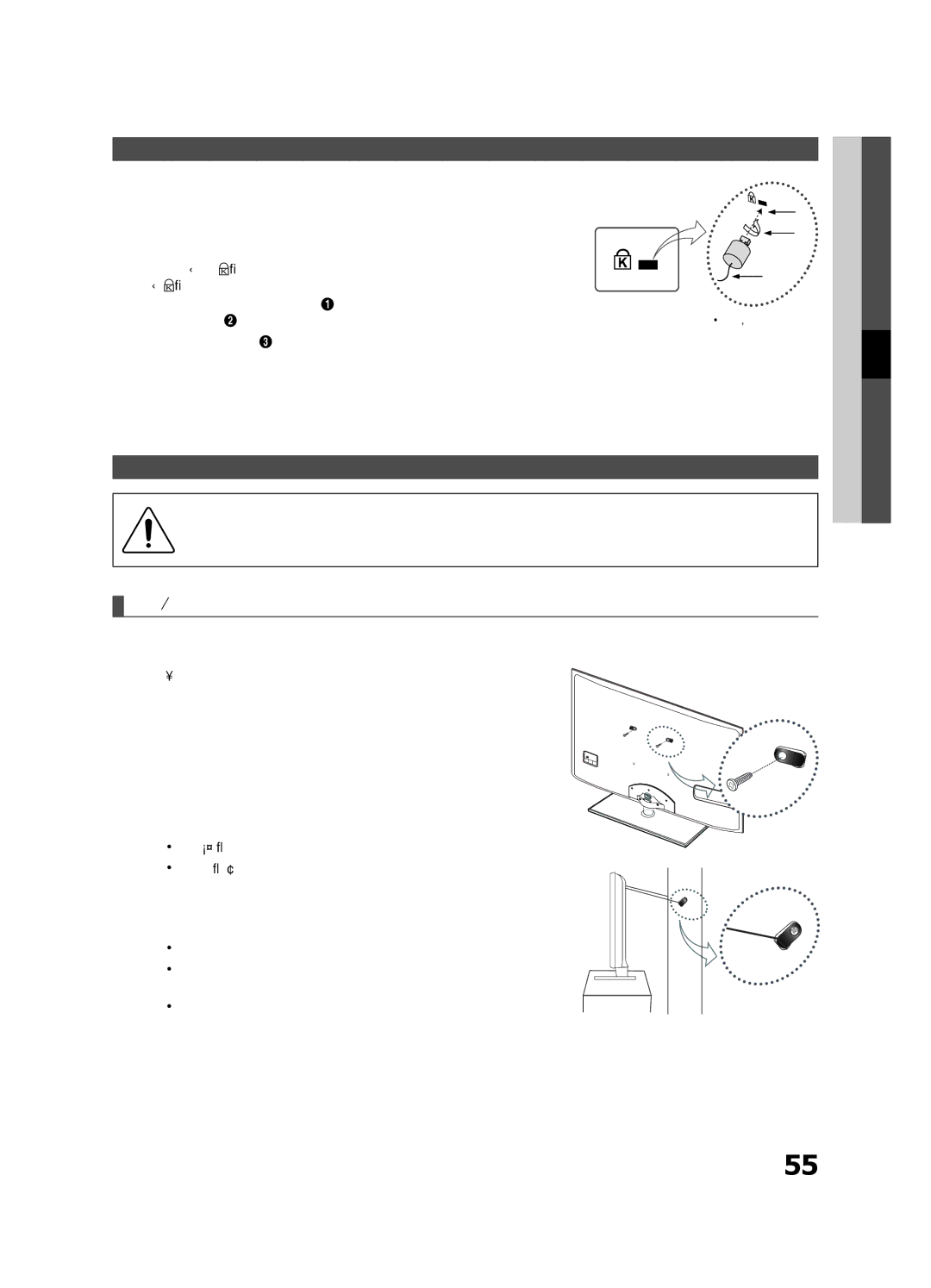 Samsung UE55C6705USXXE To Avoid the TV from Falling, Anti-theft Kensington Lock, Securing the TV to the wall, TV Rear 