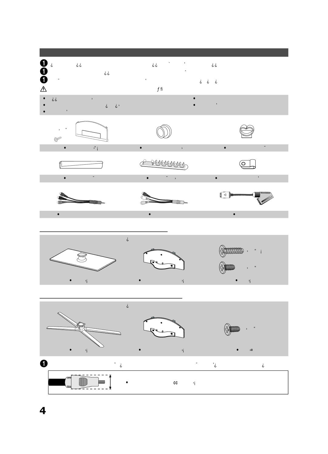 Samsung UE55C6700USXXN, UE46C6740SSXXN, UE46C6700USXXN, UE40C6710USXXN, UE37C6730USXZG manual Mise en route, Accessoires 