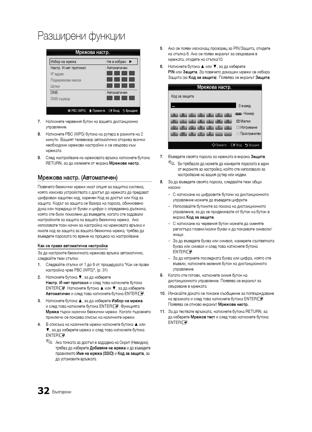 Samsung UE46C6990VSXZG manual Натиснете червения бутон на вашето дистанционно управление, Натиснете бутона , за да изберете 