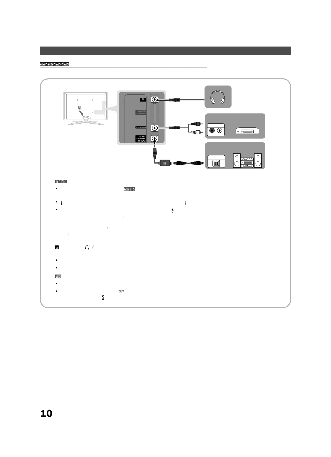 Samsung UE46C7000WWXRU, UE46C7000WWXBT, UE40C7000WWXBT manual Connecting to an Audio Device, Digital Audio OUT Optical 