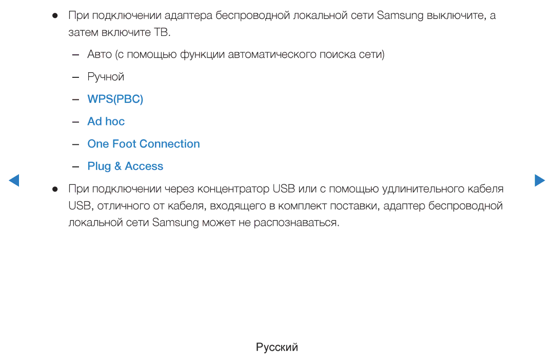 Samsung UE27D5000NWXRU, UE46D5500RWXXH, UE40D5500RWXXH, UE32D5500RWXXH manual Wpspbc, Ad hoc One Foot Connection Plug & Access 