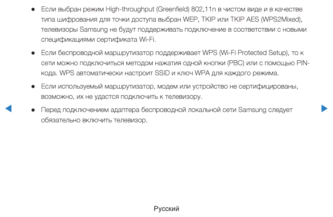 Samsung UE32D5500RWXRU, UE46D5500RWXXH, UE40D5500RWXXH, UE32D5500RWXXH, UE37D5500RWXXH, UE27D5000NWXBT, UE46D5520RWXRU manual 