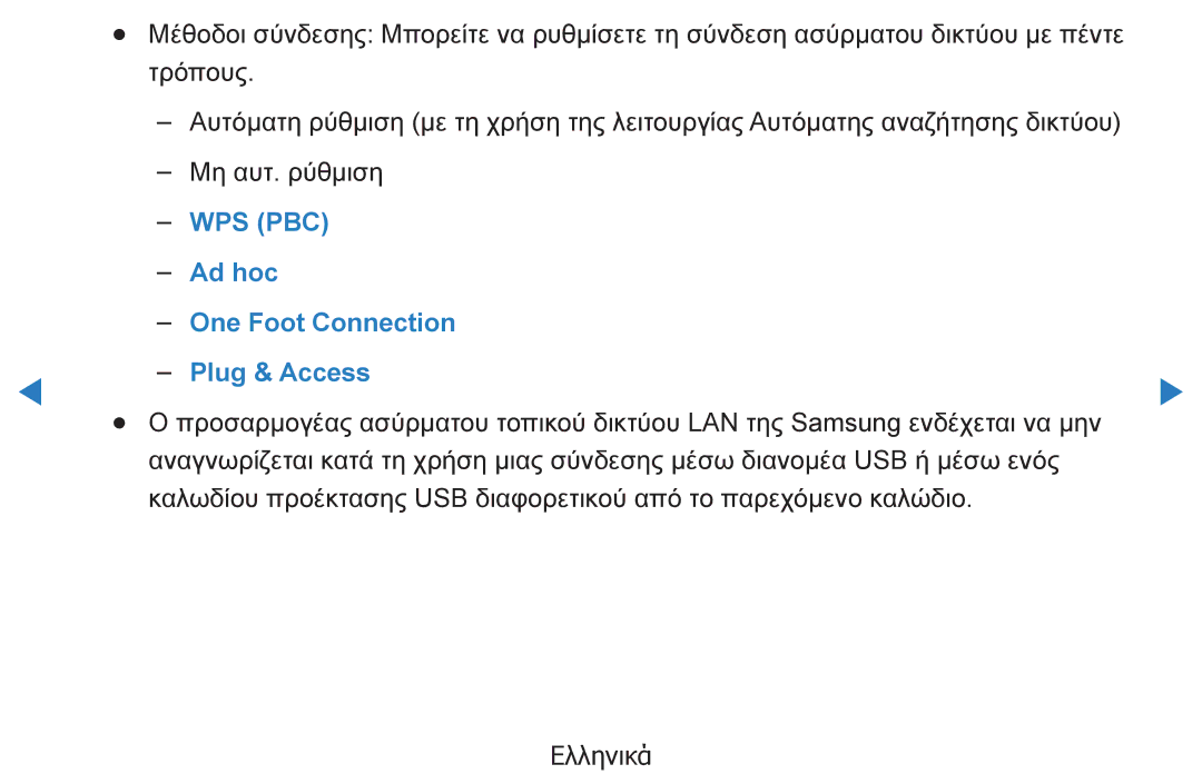 Samsung UE46D5500RWXXH, UE40D5500RWXXH, UE32D5500RWXXH, UE37D5500RWXXH Wps Pbc, Ad hoc One Foot Connection Plug & Access 