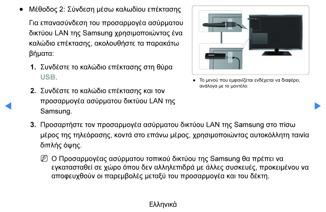 Samsung UE32D5500RWXXH, UE46D5500RWXXH, UE40D5500RWXXH, UE37D5500RWXXH, UE27D5000NWXXH, UE40D5800VWXXH manual Usb 