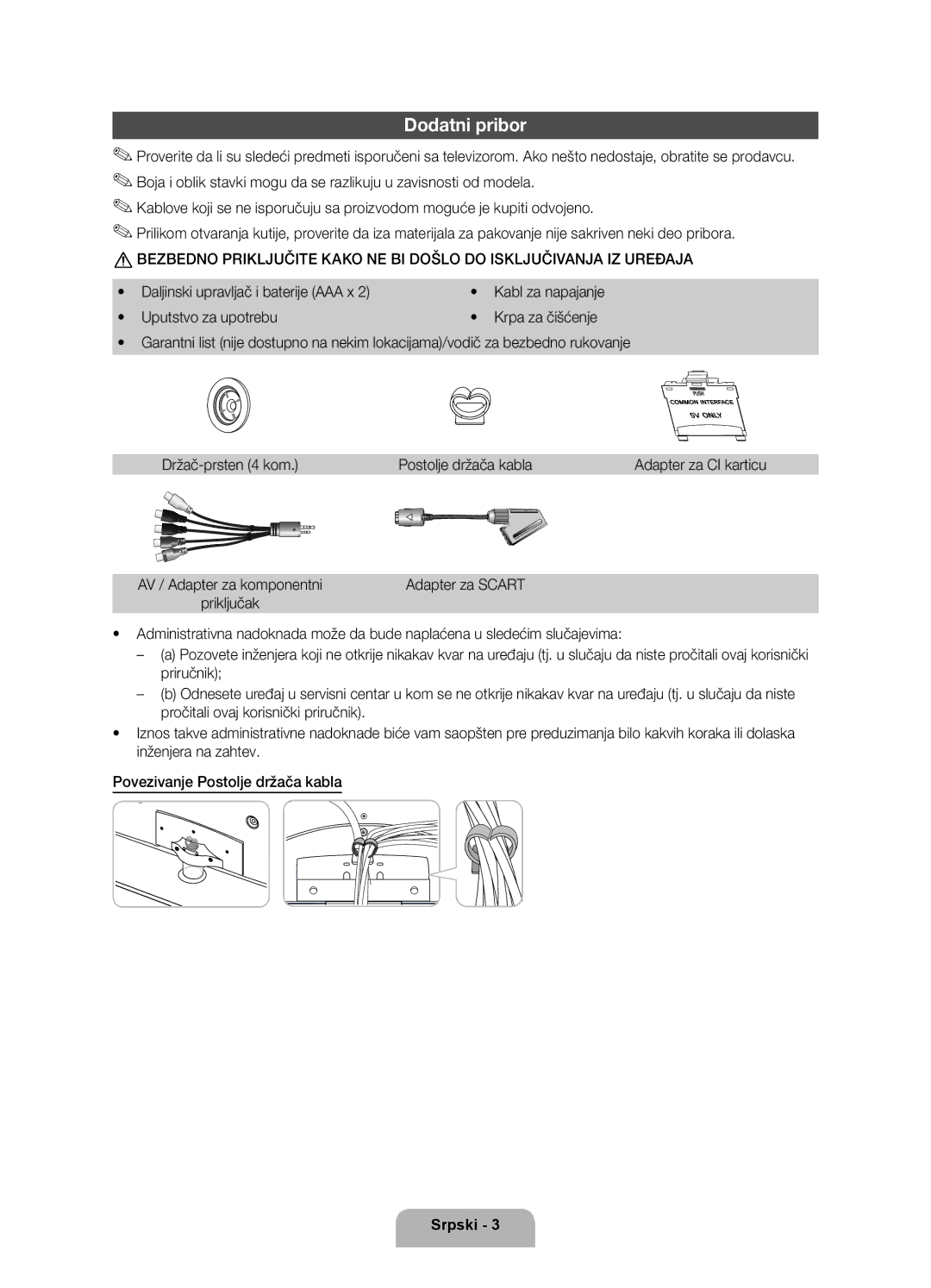 Samsung UE40D5500RWXXC, UE46D5500RWXXH manual Dodatni pribor, Uputstvo za upotrebu, Kabl za napajanje, Krpa za čišćenje 