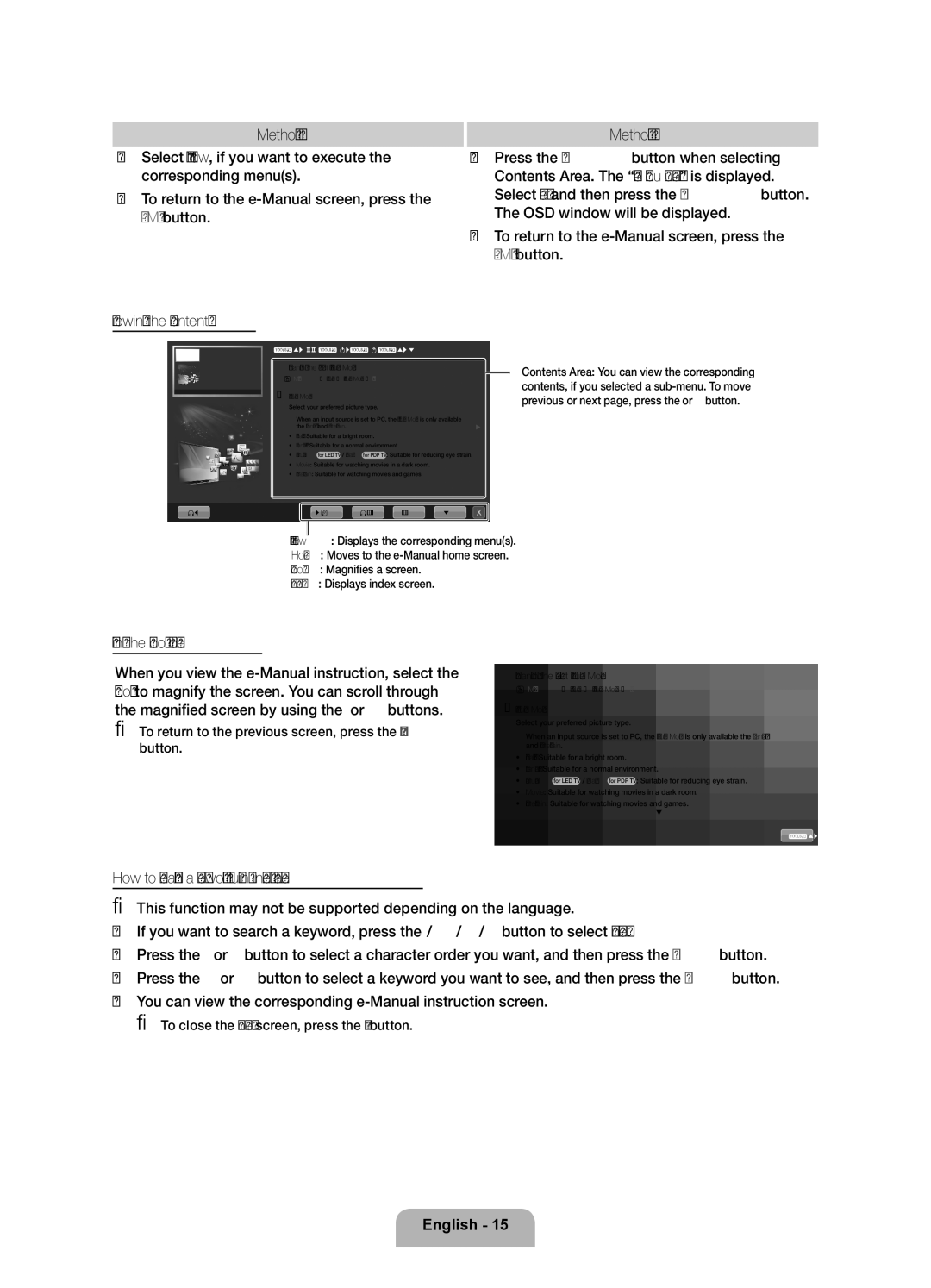 Samsung UE32D5520RWXRU Using the Zoom mode, Try Now Displays the corresponding menus, ‰‰Changing the Preset Picture Mode 