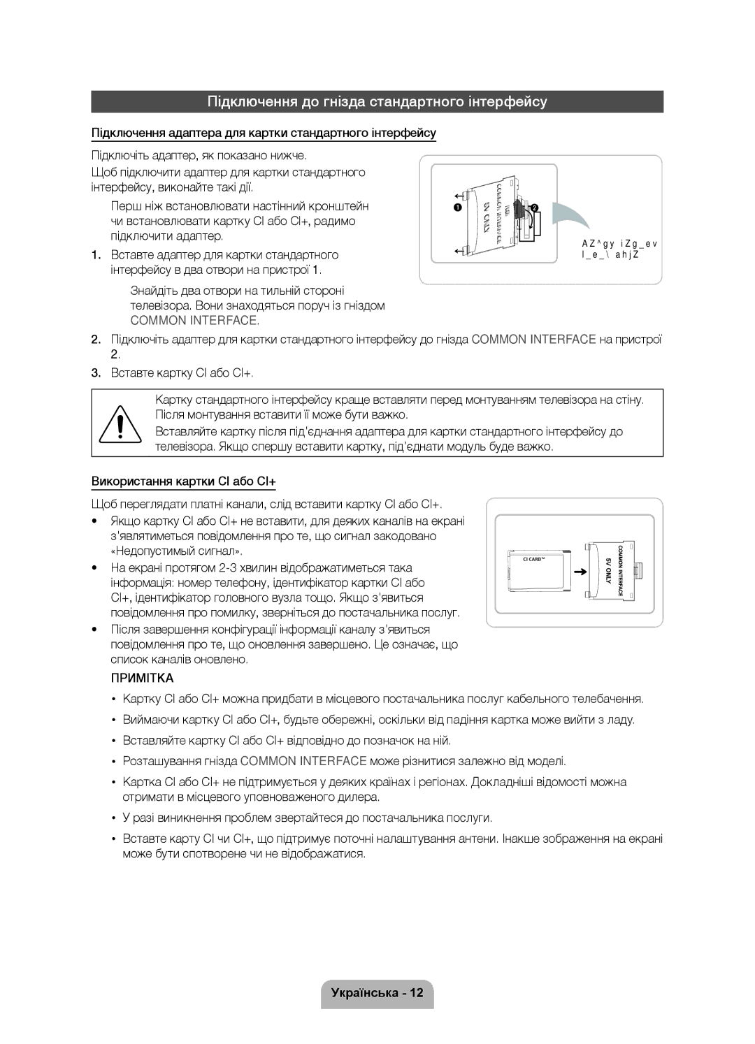 Samsung UE46D7000LSXRU manual Підключення до гнізда стандартного інтерфейсу, Телевізора. Вони знаходяться поруч із гніздом 