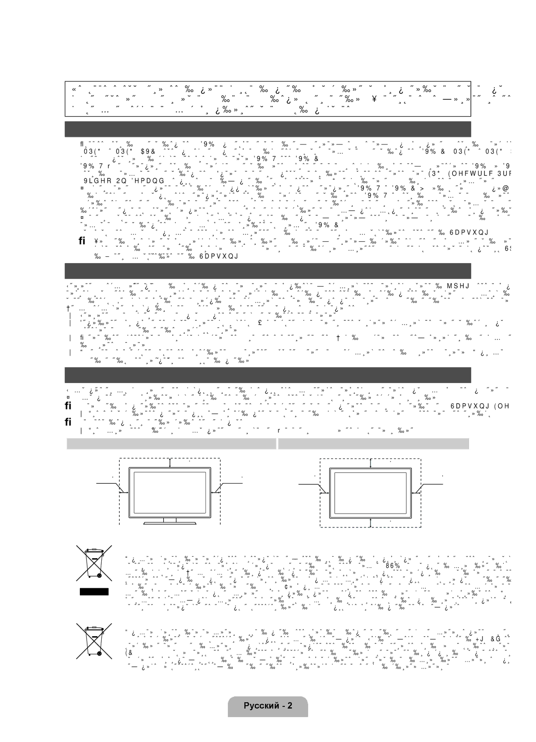 Samsung UE55D8000YSXBY Примечание относительно цифрового телевещания, Предупреждение относительно неподвижных изображений 