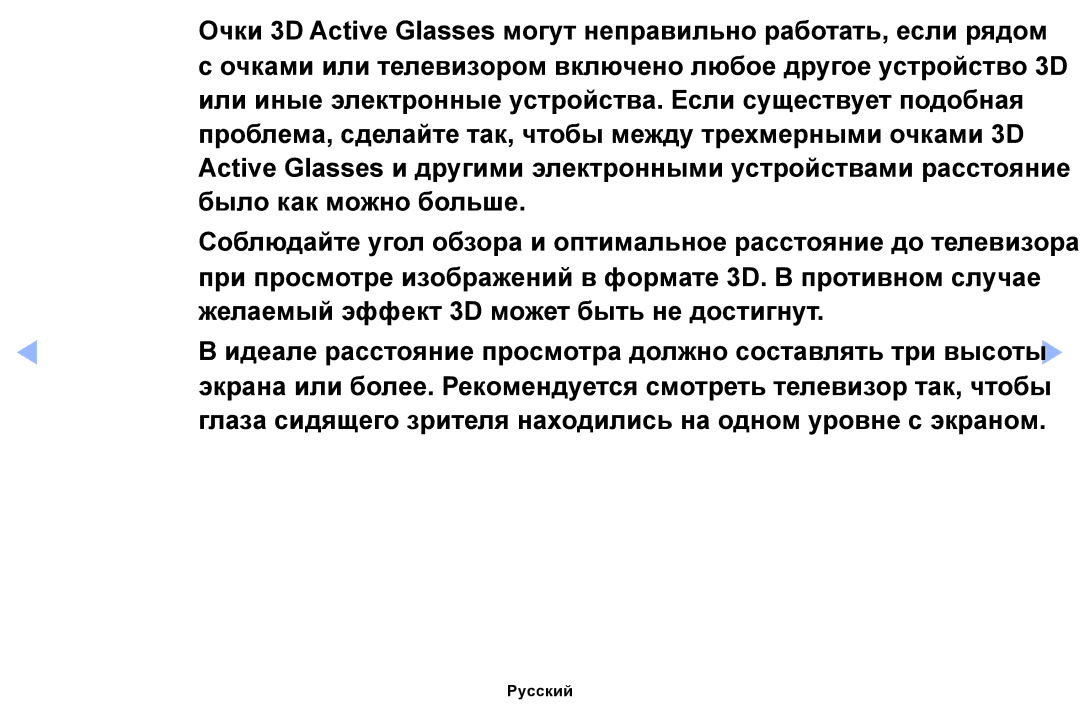 Samsung UE32EH6037KXRU, UE46EH6030WXBT, UE32EH4003WXBT, UE40EH6030WXBT, UE32EH6030WXBT, UE32EH4003WXRU, UE32EH6030WXMS Русский 