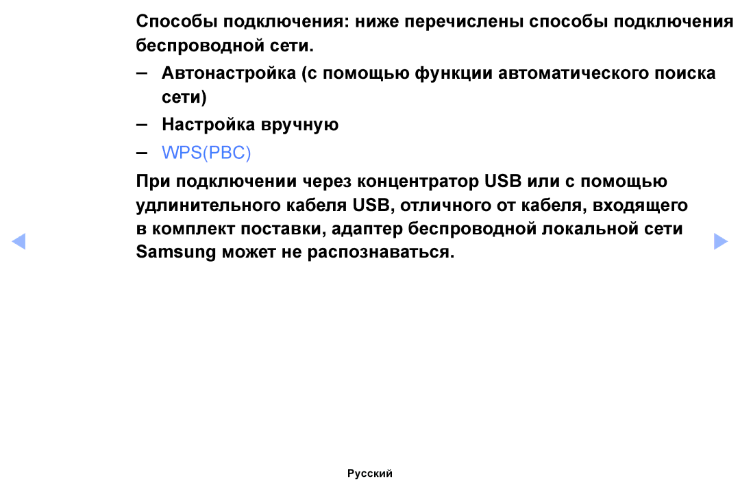 Samsung UE46EH6037KXRU, UE46EH6030WXBT, UE32EH4003WXBT, UE40EH6030WXBT, UE32EH6030WXBT, UE32EH4003WXRU, UE32EH6030WXMS Wpspbc 