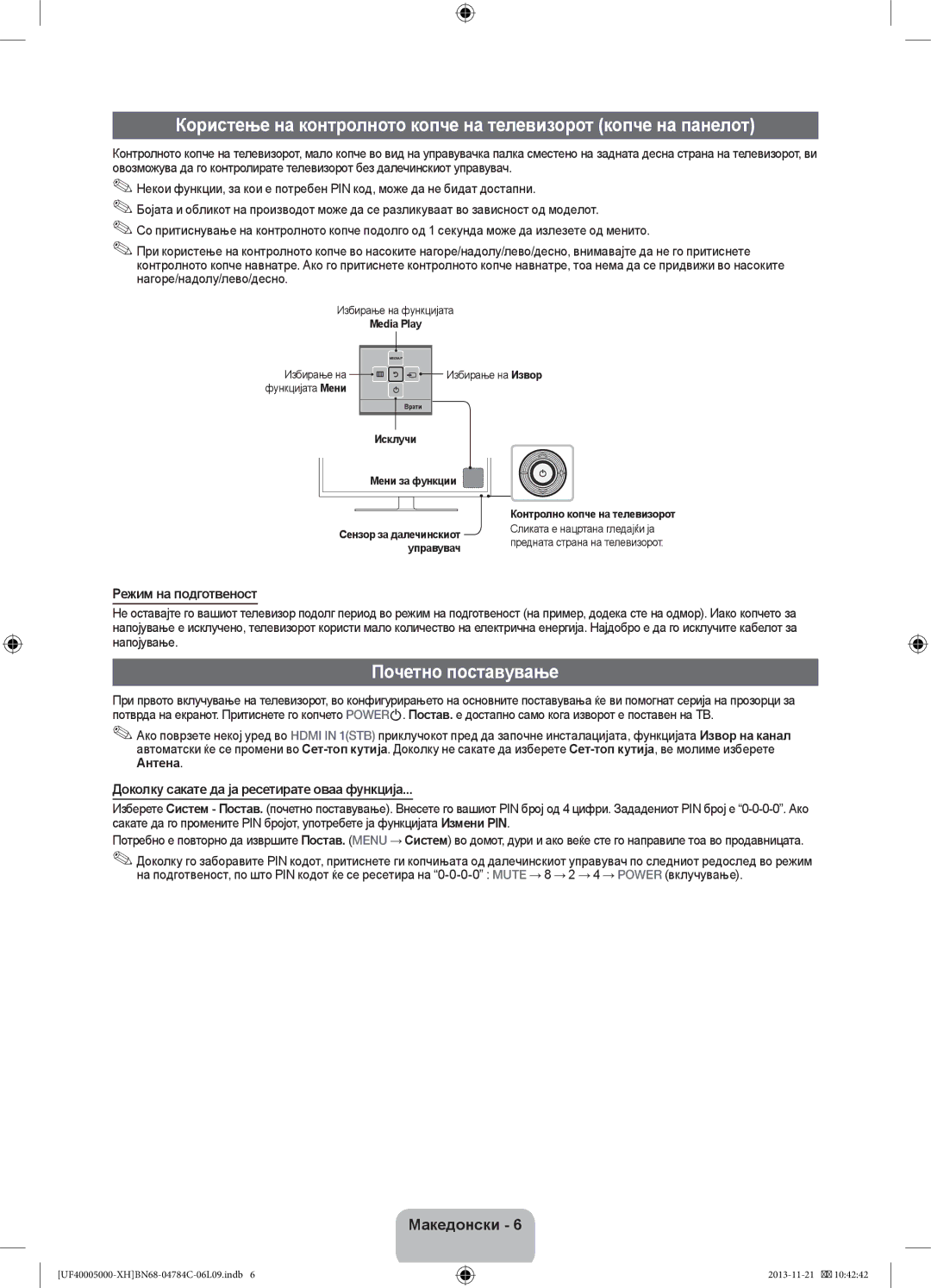 Samsung UE32F4000AWXXH manual Почетно поставување, Режим на подготвеност, Доколку сакате да ја ресетирате оваа функција 