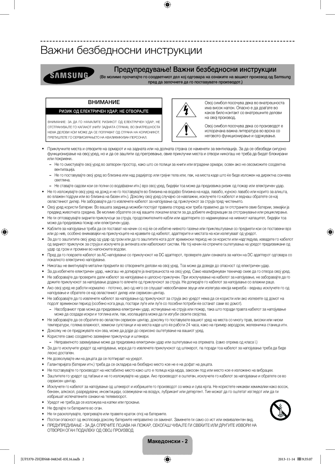 Samsung UE46F5370SSXZH, UE40F5370SSXZH manual Предупредување! Важни безбедносни инструкции 